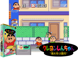 Crayon Shin-chan - Arashi wo yobu Enji (J) Cover